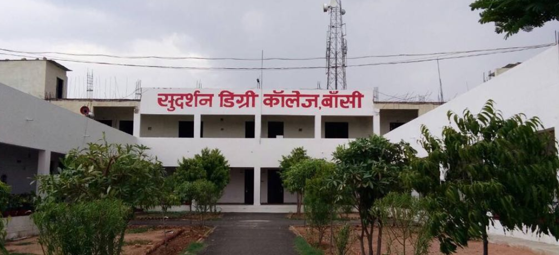 Sudarshan Degree College Lalitpur